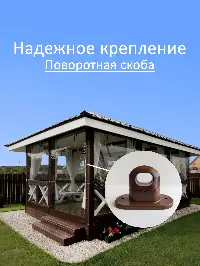 Мягкое окно 340x360 см, для веранды, беседки